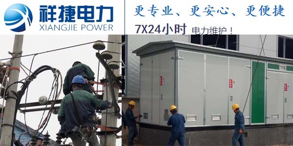 箱式變電站建設過程中的三個預防工作